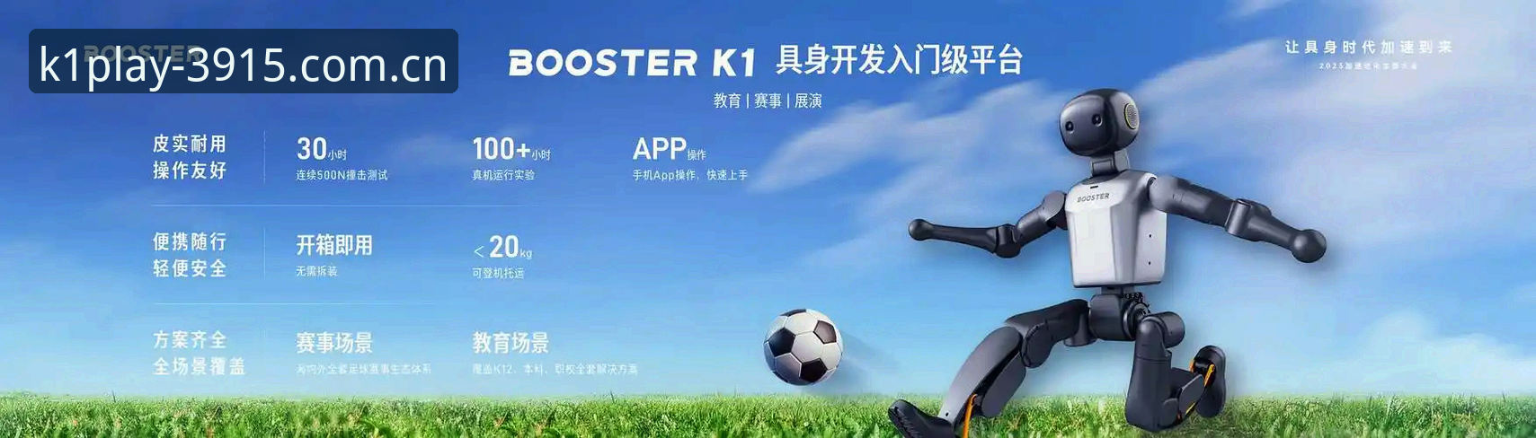 k1体育最新版本上线：功能全面升级，用户体验再创新高
