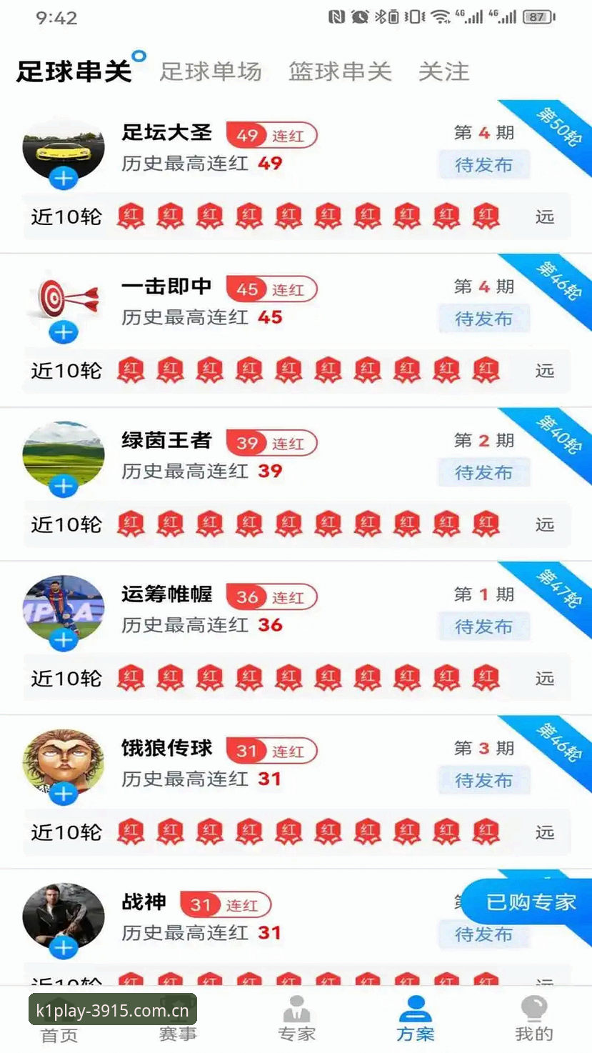 k1体育安卓下载实用指南：老用户亲授平台注册与版本更新技巧